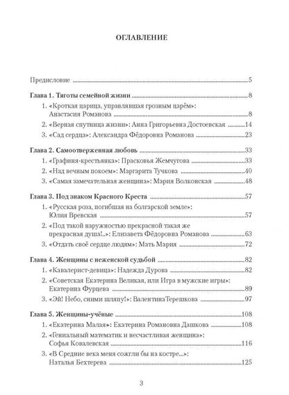 Наталья Николаева: Есть женщины… в русской культуре. Учебное пособие