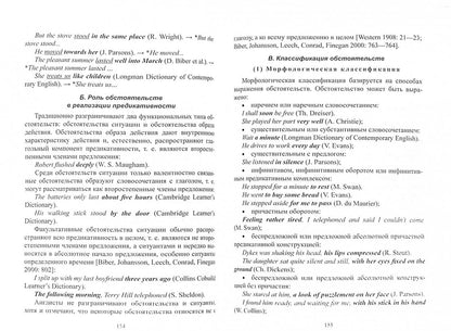 Инна Прибыток: Основы синтаксиса английского языка. Учебное пособие