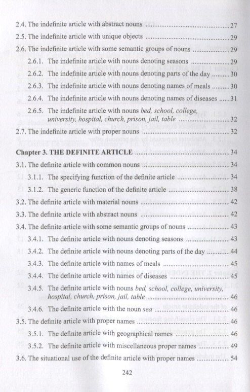Юлия Сергеева: English Articles in Use / Артикли. Объяснение, употребление, тренинг. Учебное пособие
