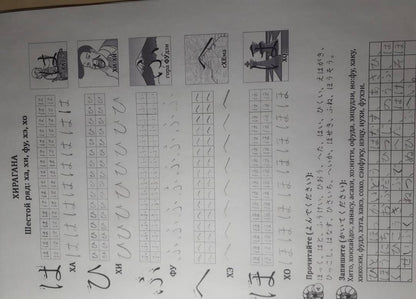 Анна Буландо: Японская азбука. Учебное пособие