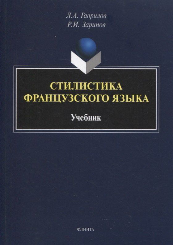 Руслан Зарипов: Дилемма инноватора. Как из-за новых технологий погибают сильные компании
