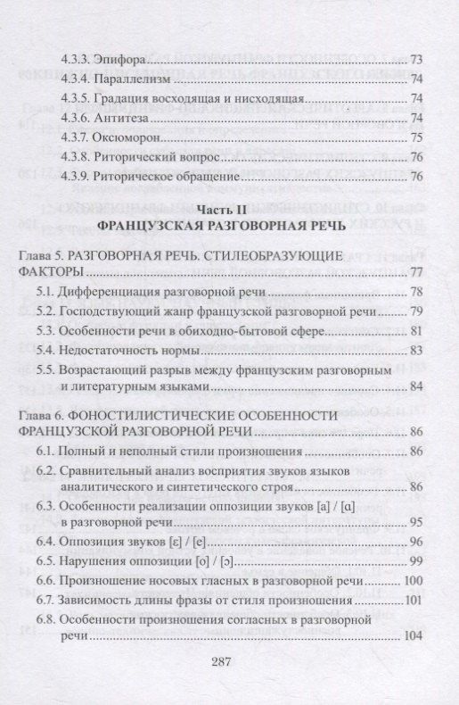 Руслан Зарипов: Дилемма инноватора. Как из-за новых технологий погибают сильные компании