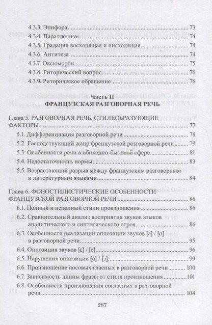 Руслан Зарипов: Дилемма инноватора. Как из-за новых технологий погибают сильные компании