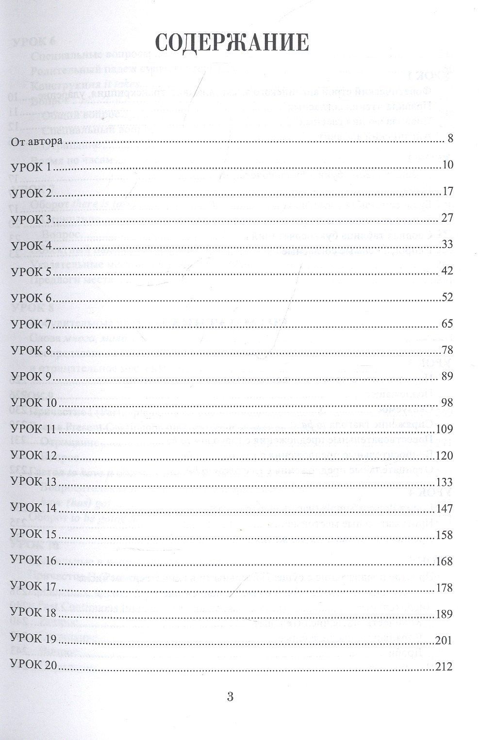Ирина Скрипунова: Английский язык, доступный каждому. Изучение языка по традиционной российской методике. Учебное пособие