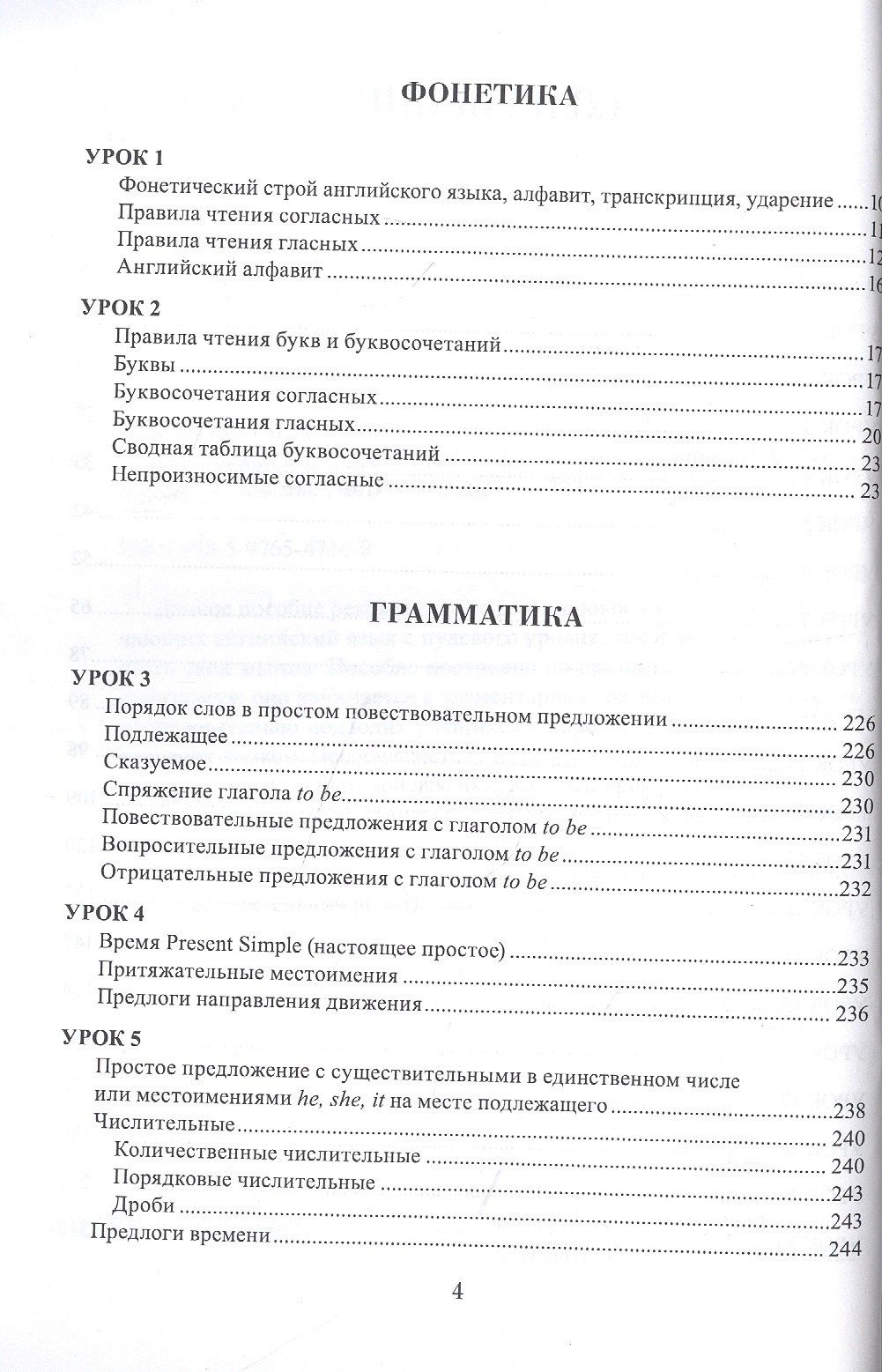 Ирина Скрипунова: Английский язык, доступный каждому. Изучение языка по традиционной российской методике. Учебное пособие