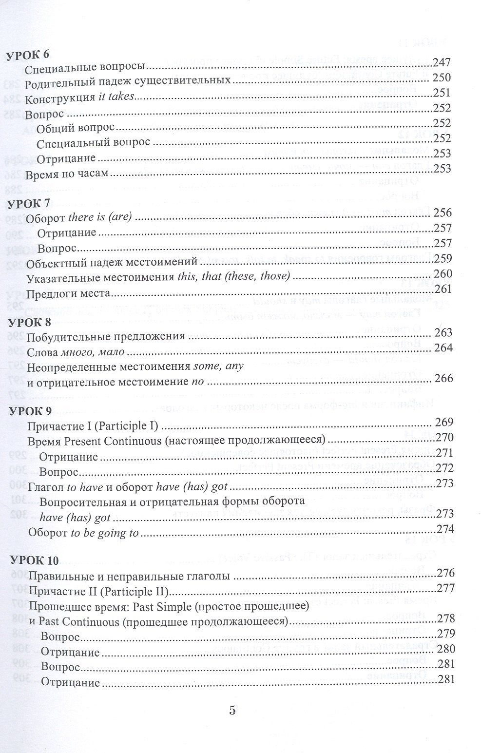 Ирина Скрипунова: Английский язык, доступный каждому. Изучение языка по традиционной российской методике. Учебное пособие