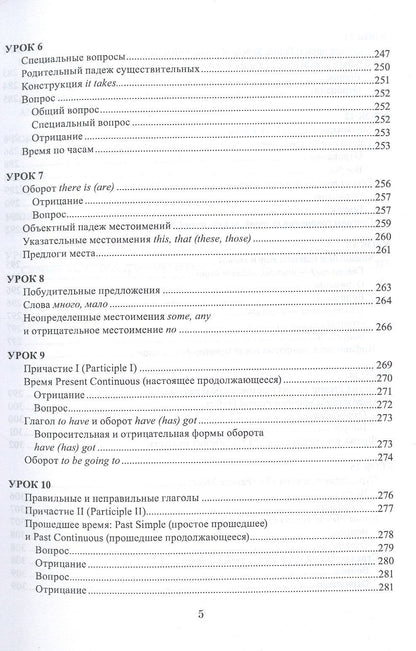 Ирина Скрипунова: Английский язык, доступный каждому. Изучение языка по традиционной российской методике. Учебное пособие