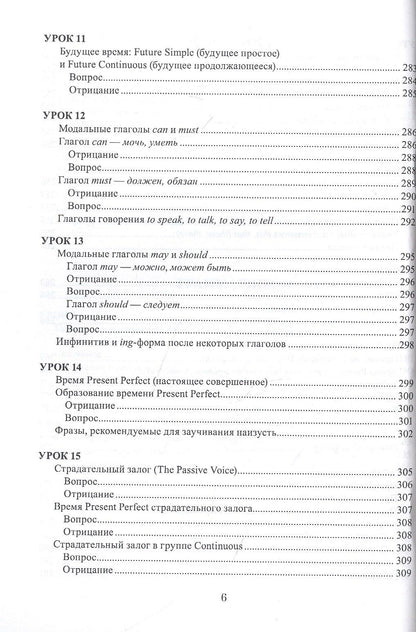 Ирина Скрипунова: Английский язык, доступный каждому. Изучение языка по традиционной российской методике. Учебное пособие