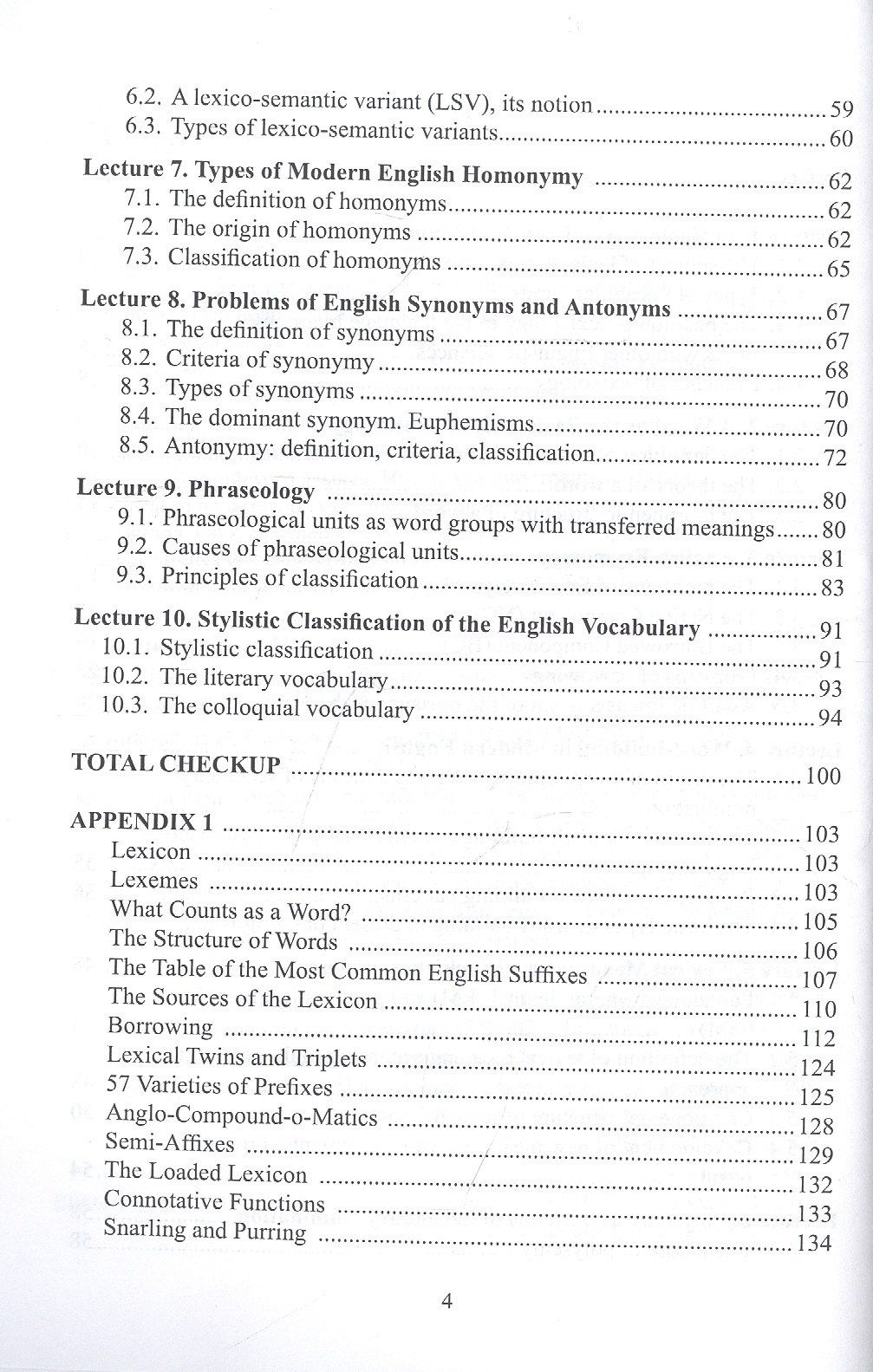 Наталья Овчинникова: Лексикология английского языка. Теория и практика = Lectures on English Lexicology: Theory and Practice: учебник