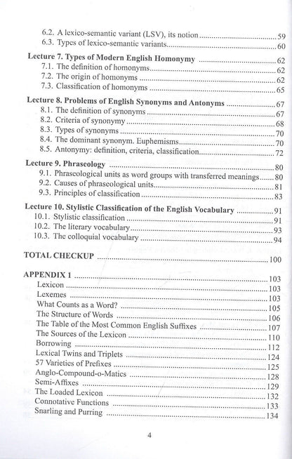 Наталья Овчинникова: Лексикология английского языка. Теория и практика = Lectures on English Lexicology: Theory and Practice: учебник