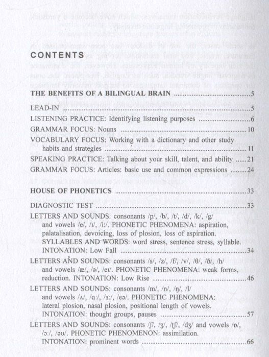 Светлана Хованова: Учебник английского языка. = English Language Coursebook. Уровень B2-B2+