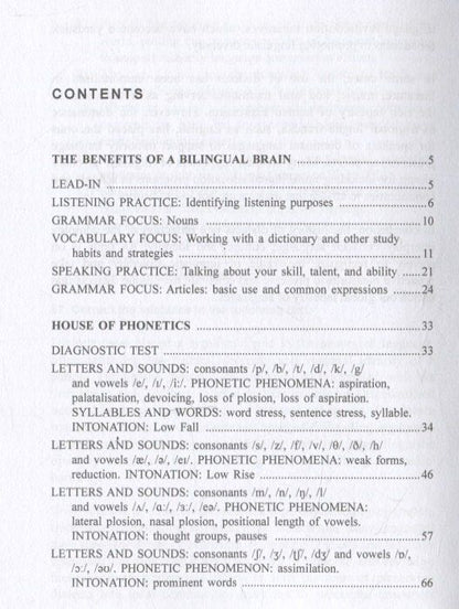 Светлана Хованова: Учебник английского языка. = English Language Coursebook. Уровень B2-B2+