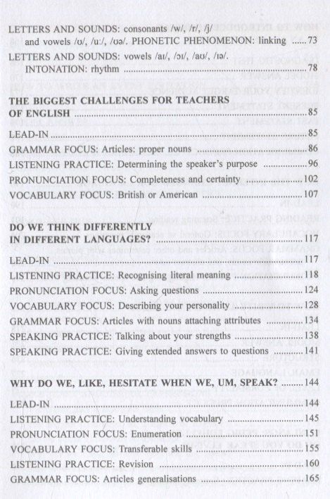 Светлана Хованова: Учебник английского языка. = English Language Coursebook. Уровень B2-B2+