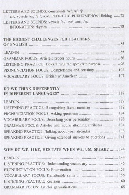 Светлана Хованова: Учебник английского языка. = English Language Coursebook. Уровень B2-B2+
