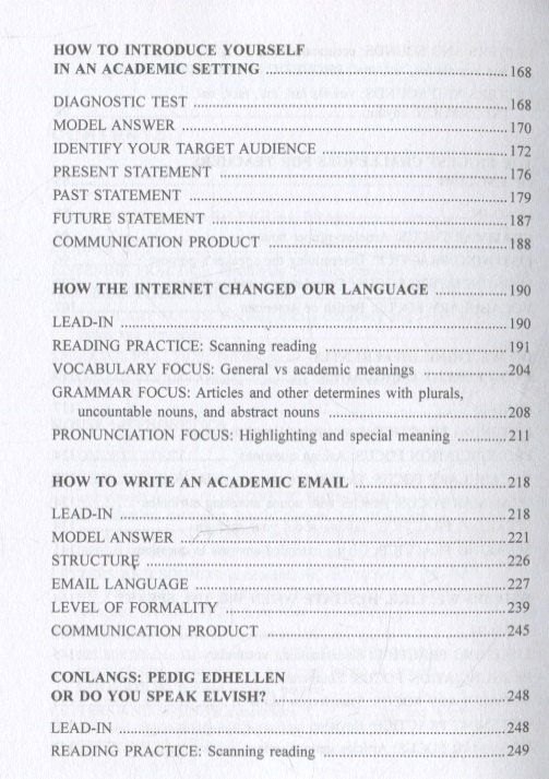 Светлана Хованова: Учебник английского языка. = English Language Coursebook. Уровень B2-B2+
