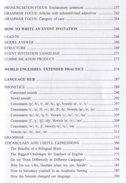 Светлана Хованова: Учебник английского языка. = English Language Coursebook. Уровень B2-B2+