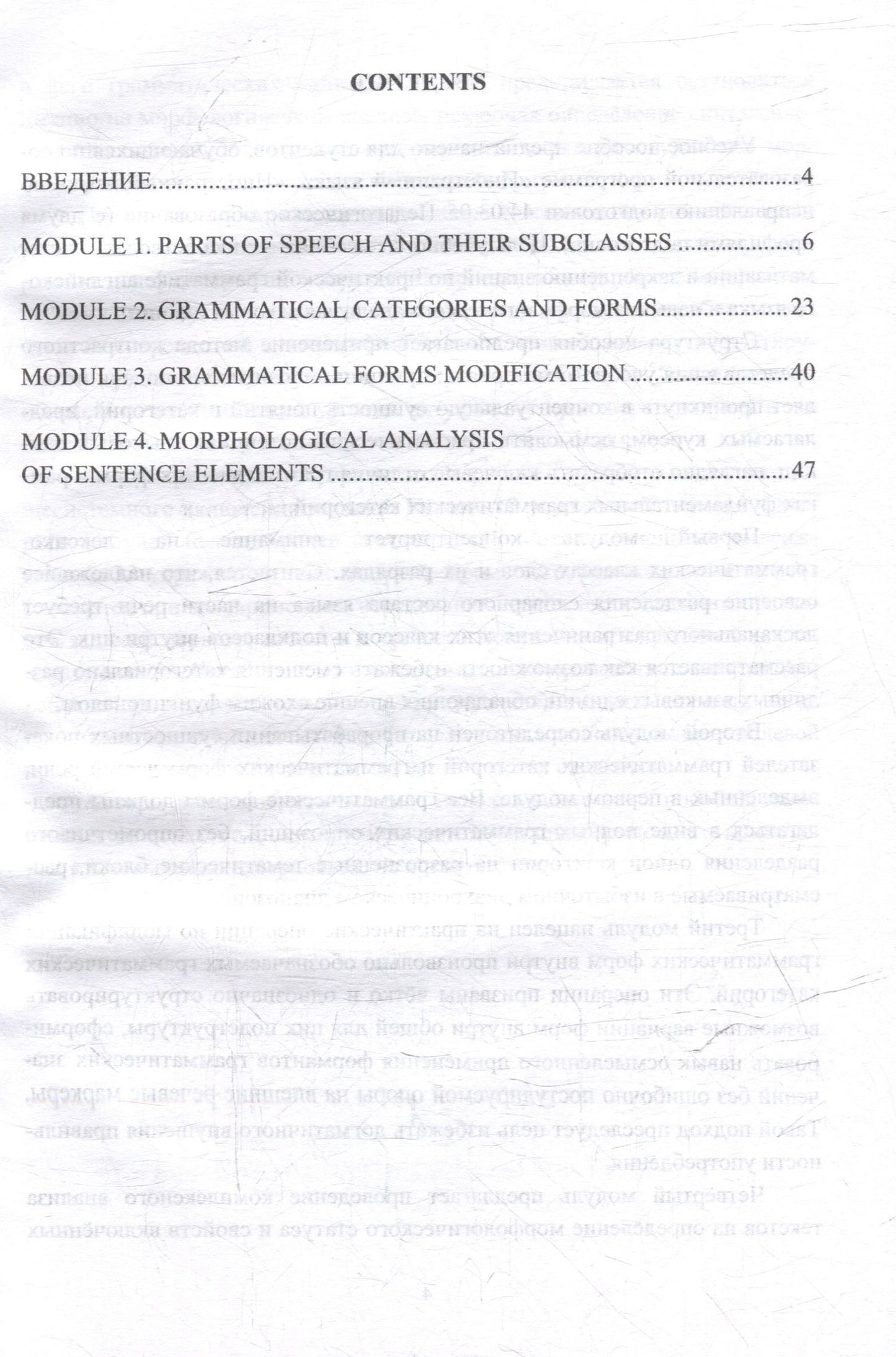 Алексей Белозерцев: Морфология = Morphology: учебное пособие по практической грамматике