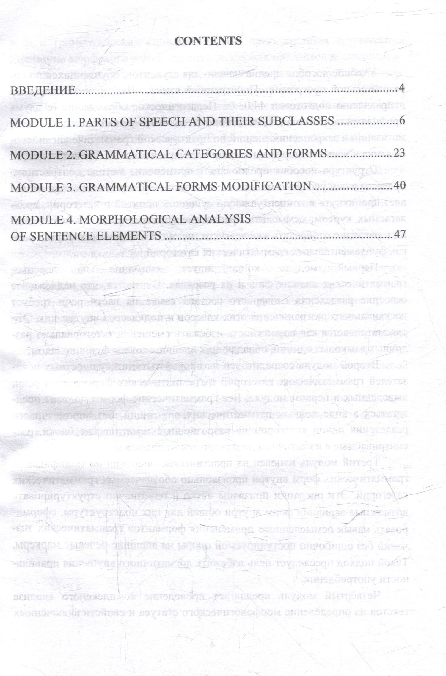 Алексей Белозерцев: Морфология = Morphology: учебное пособие по практической грамматике
