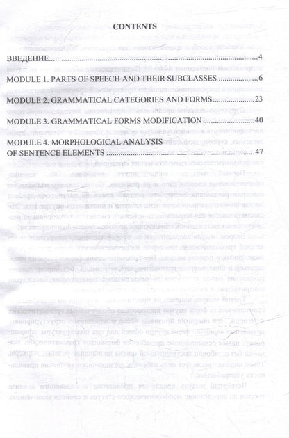 Алексей Белозерцев: Морфология = Morphology: учебное пособие по практической грамматике