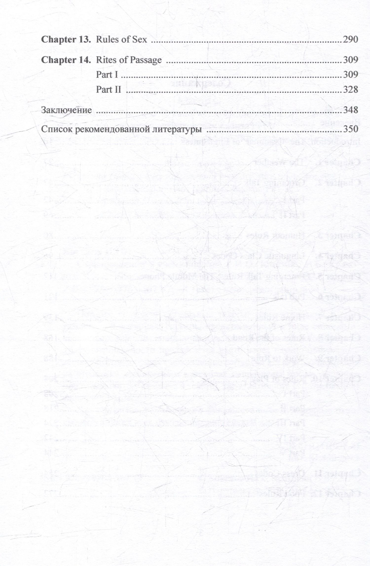 Ирина Костина: Страноведение: учебное пособие