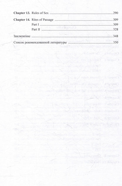 Ирина Костина: Страноведение: учебное пособие
