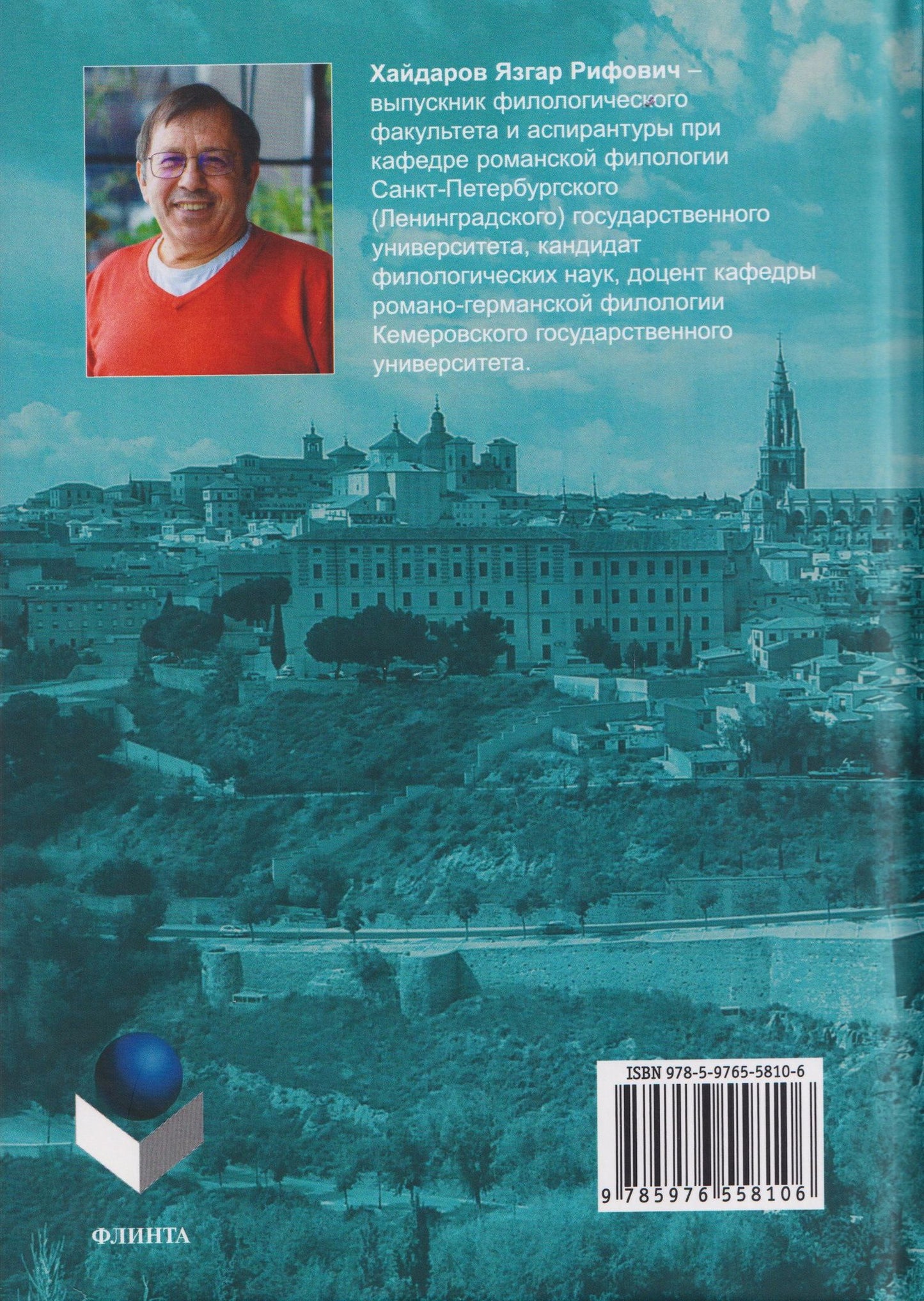 Язгар Хайдаров: Изучаем три языка одновременно. Francais. Italiano. Espanol. Учимся говорить на трех языках. Учебное пособие