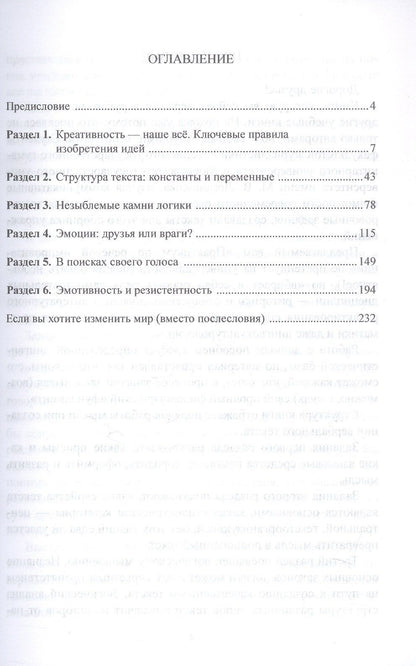 Ольга Афанасьева: От идеи к тексту. Практикум по речевой импровизации