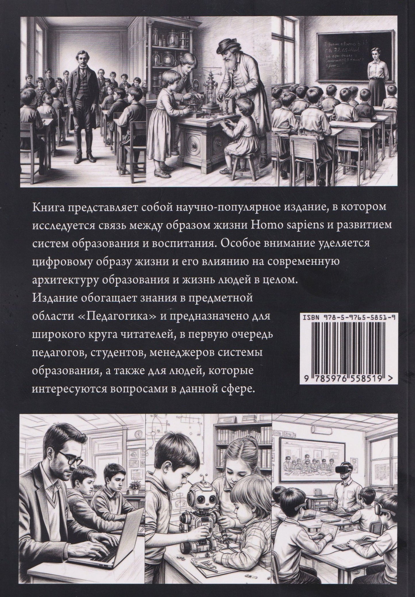 Вардан Дерюга: Образ жизни Homo sapiens, система воспитания и образования. Монография