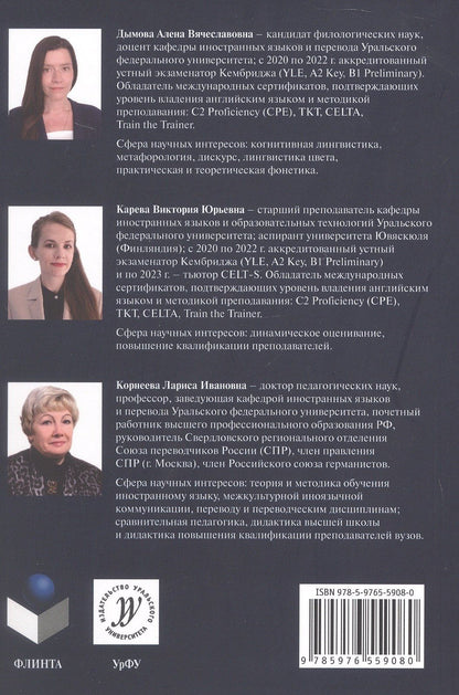 Лариса Корнеева: English phonetics. Shadowing. Учебное пособие