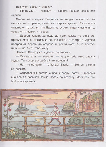 Вепсские сказки