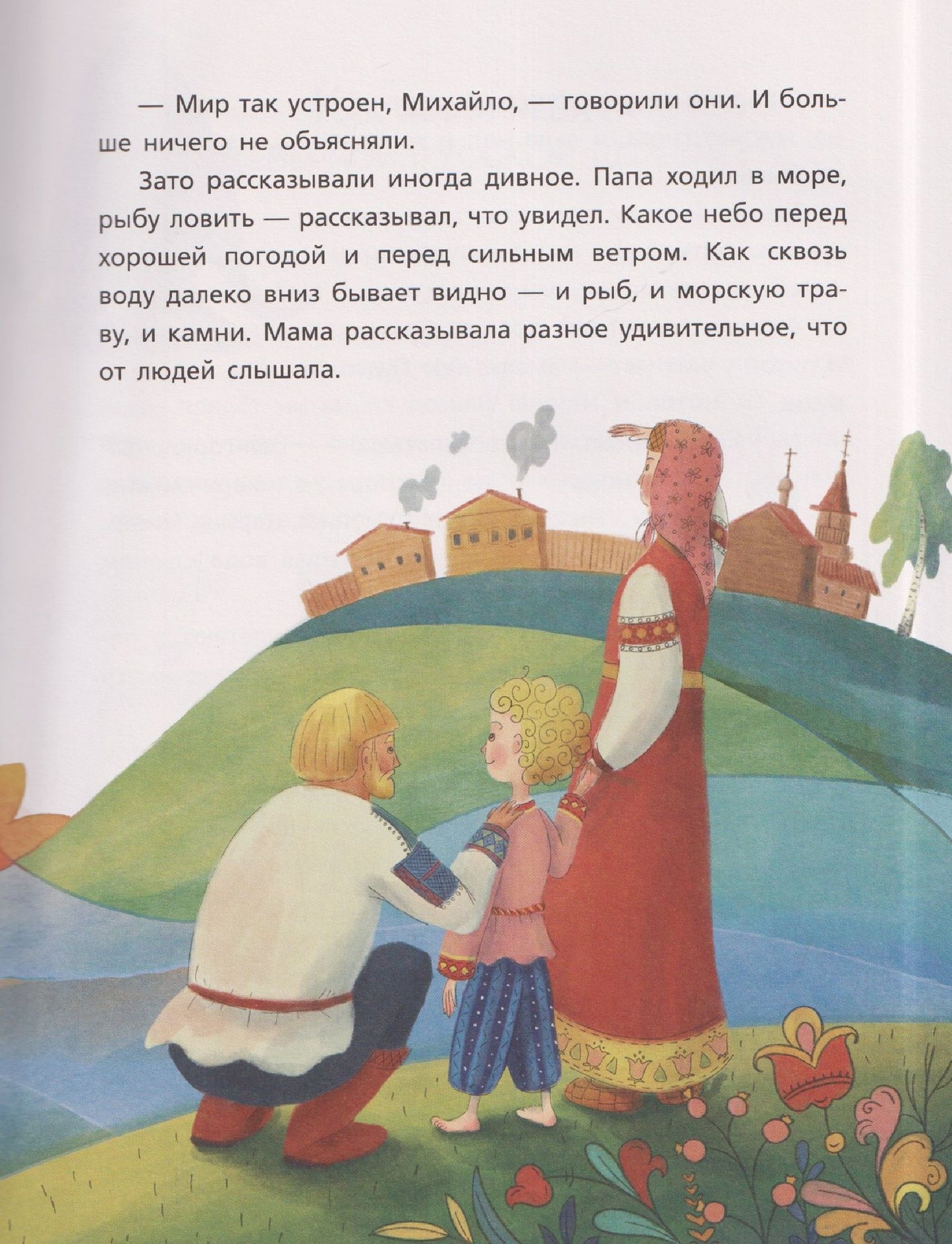 Лилит Мазикина: Как один мальчик стал ученым: Михаил Ломоносов, айсберги и вертолёт