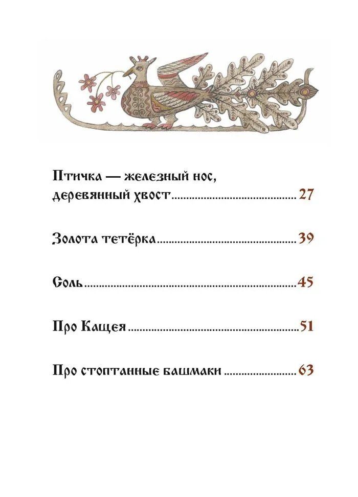 Дмитрий Балашов: Сказки Белого моря.