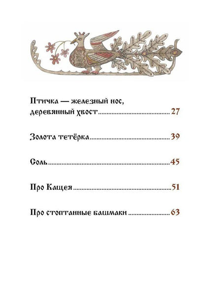 Дмитрий Балашов: Сказки Белого моря.