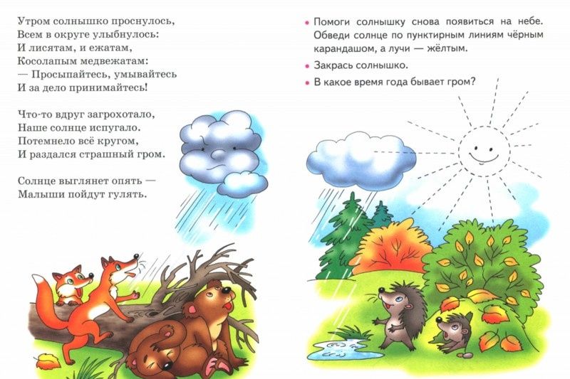 Елена Бортникова: Развиваем мелкую моторику. Для детей 3-5 лет