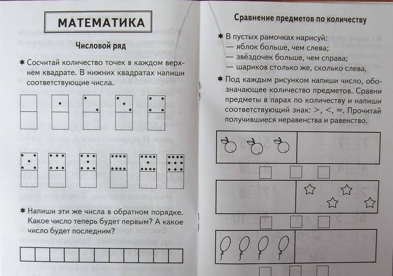 Елена Бортникова: Проверим подготовку к школе. 6-7 лет