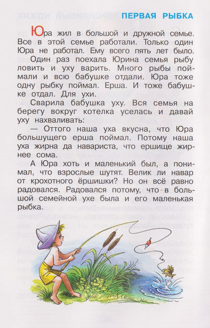 Внеклассное чтение. 1-2 классы