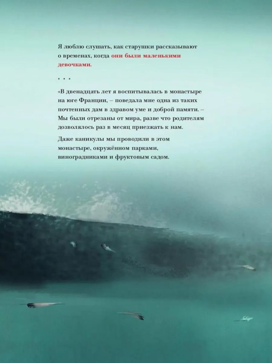 Гийом Аполлинер: Голубой глаз: рассказ