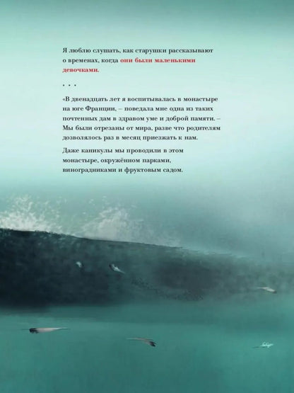 Гийом Аполлинер: Голубой глаз: рассказ