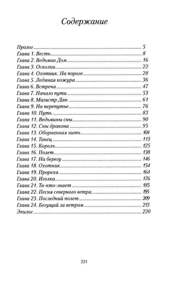 Елена Кадомцева: Король Грэхем