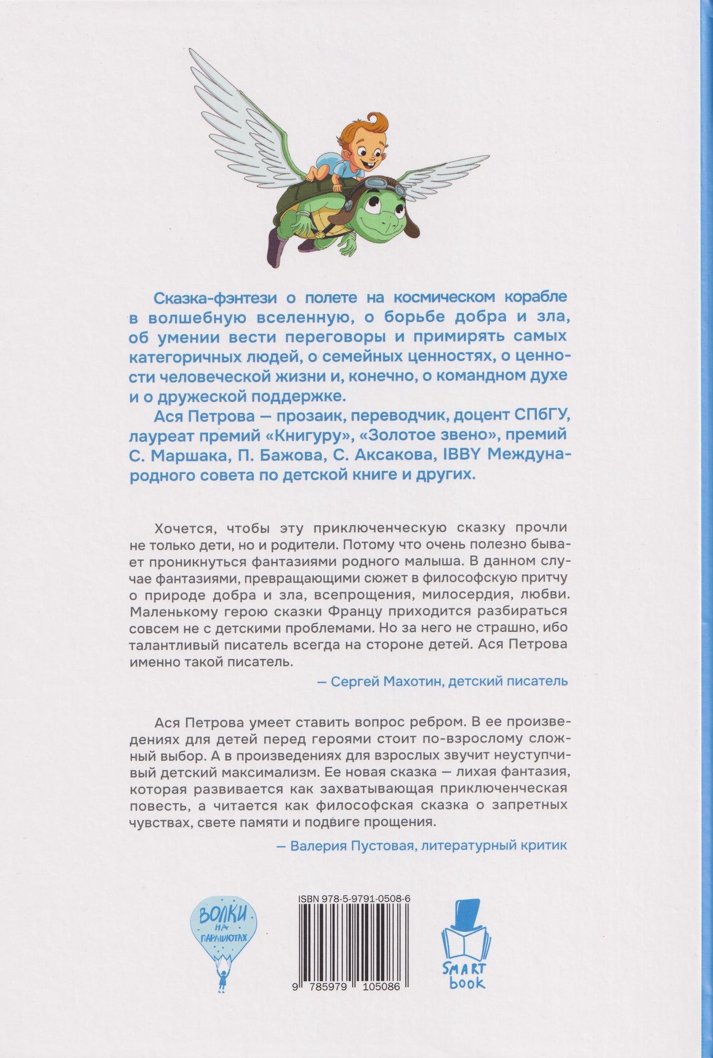Франц непобедимый