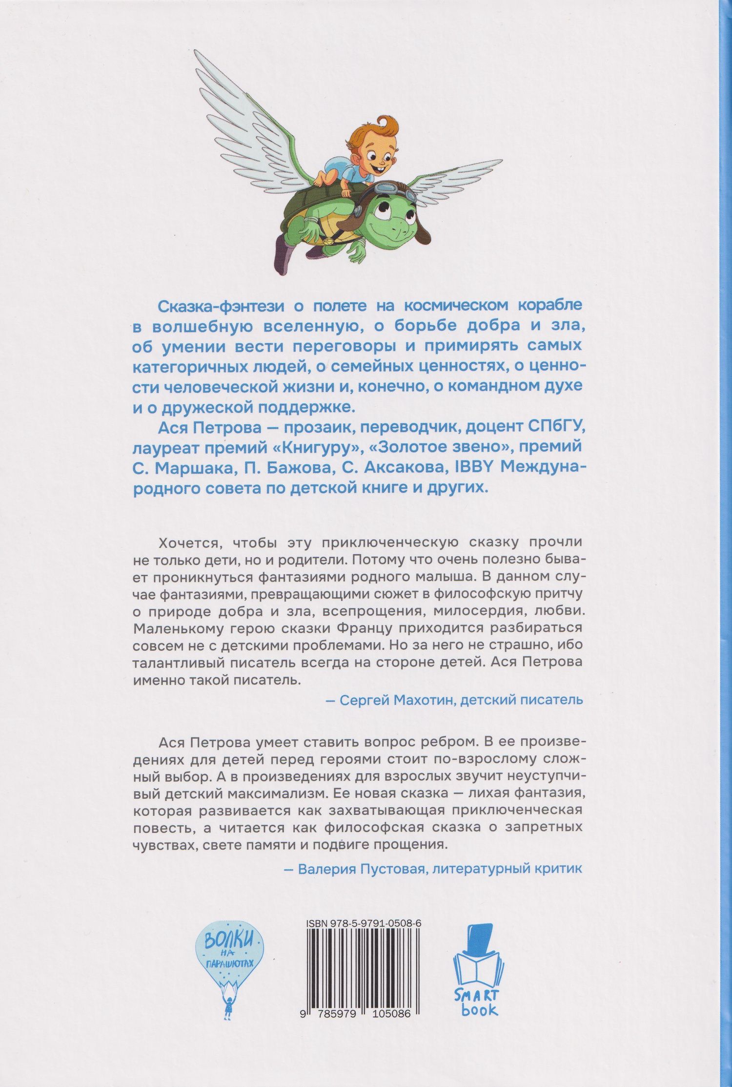 Франц непобедимый