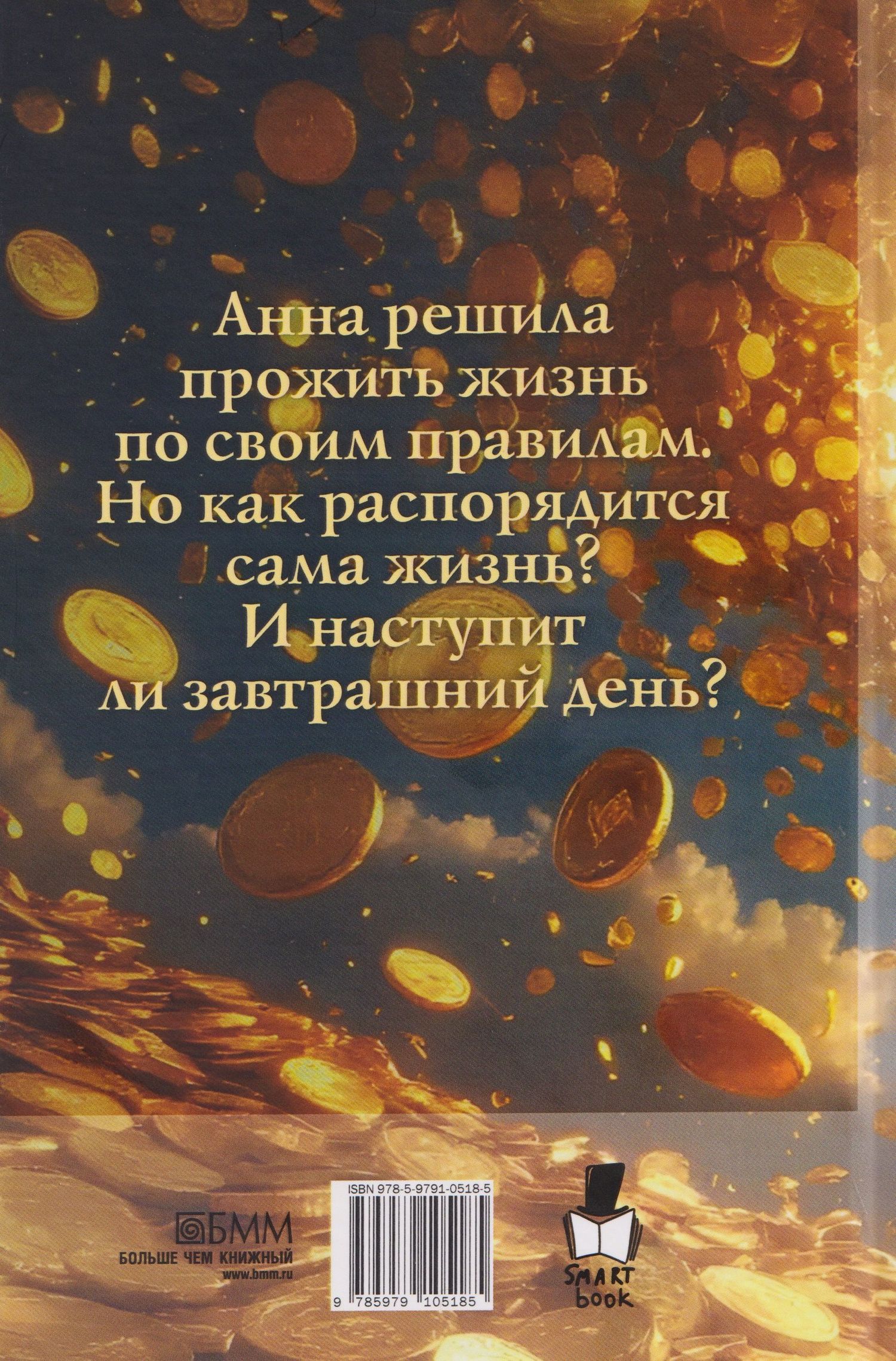 Екатерина Каретникова: Моя жизнь – триллионы