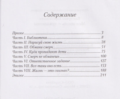 Екатерина Каретникова: Моя жизнь – триллионы