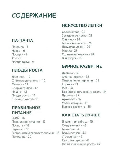 Шпроты в пруду: стихи
