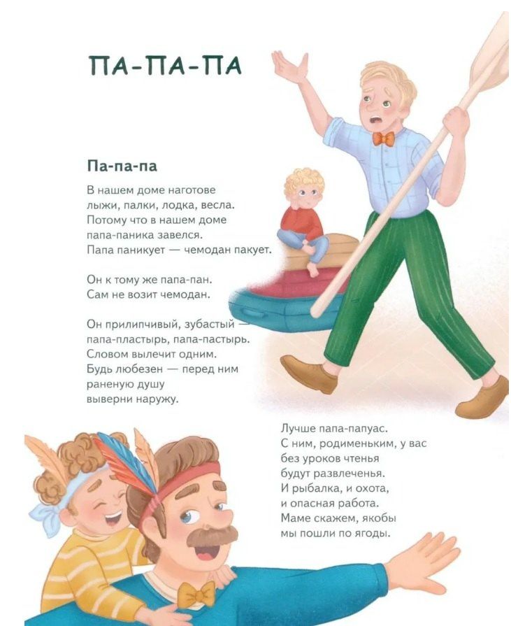 Шпроты в пруду: стихи