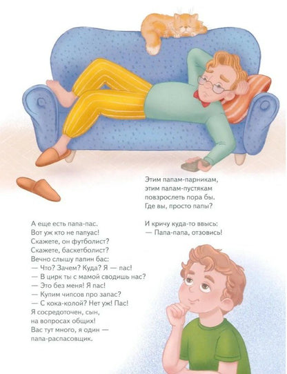 Шпроты в пруду: стихи