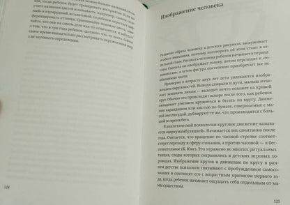Марина Озерова: О детском рисовании
