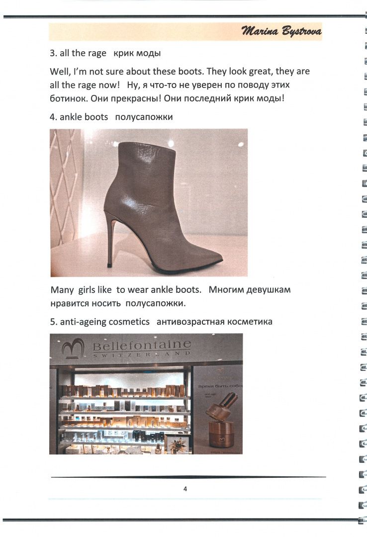 М. Быстрова: Примеры употребления к карточкам. Шопинг. Shopping. Часть 2