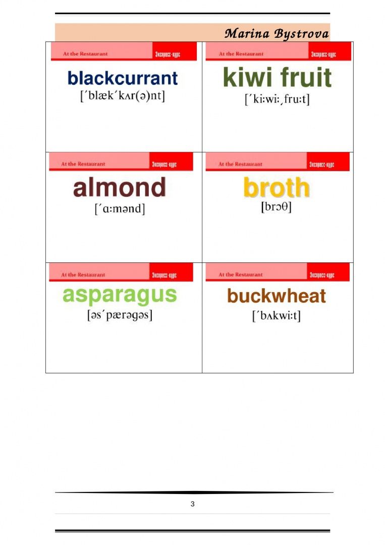 М. Быстрова: Flashcards. Карточки + примеры употребления. Еда, продукты. Часть 1