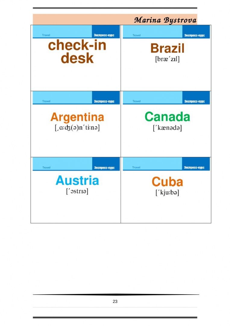 М. Быстрова: Flashcards. Карточки + примеры употребления. Путешествия. Travel . Часть 1